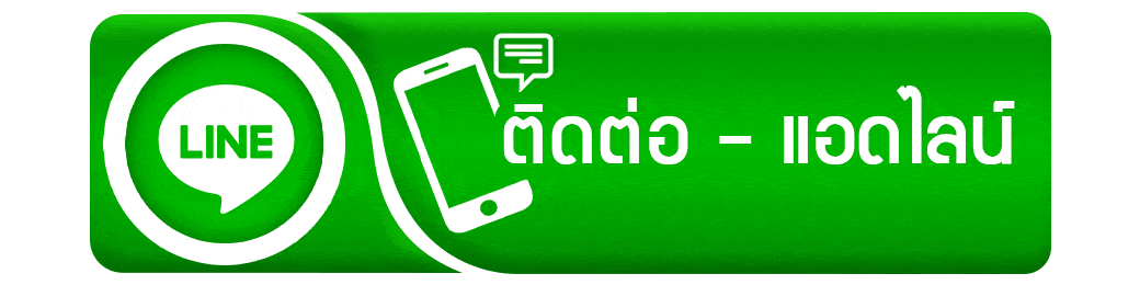 หวย 88