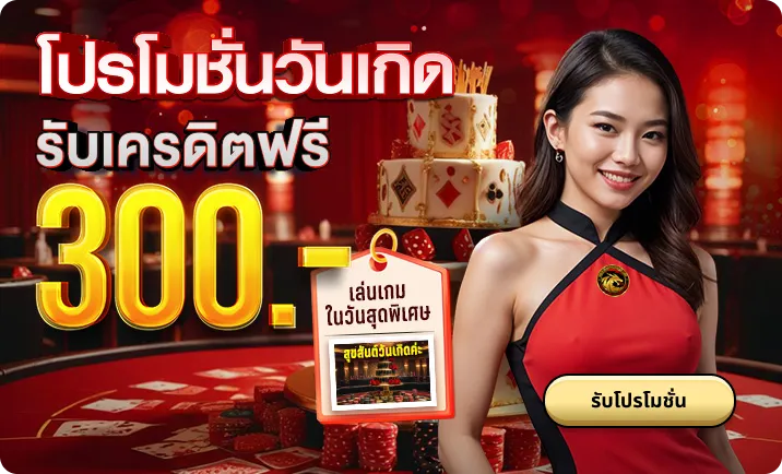 หวย 88
