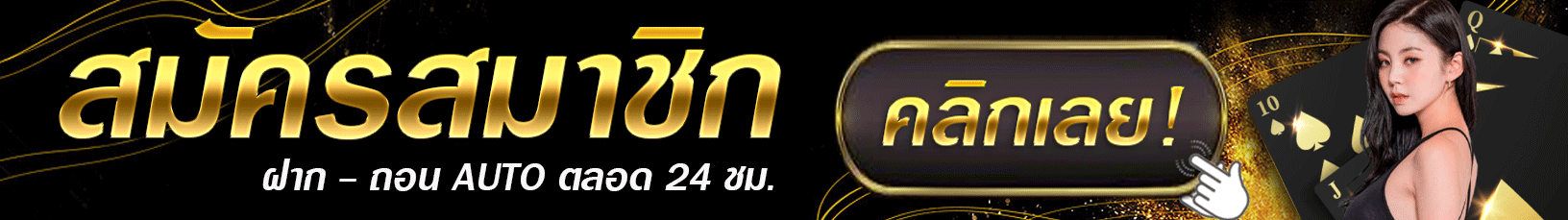 หวย 88