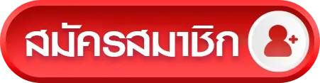 หวย 88